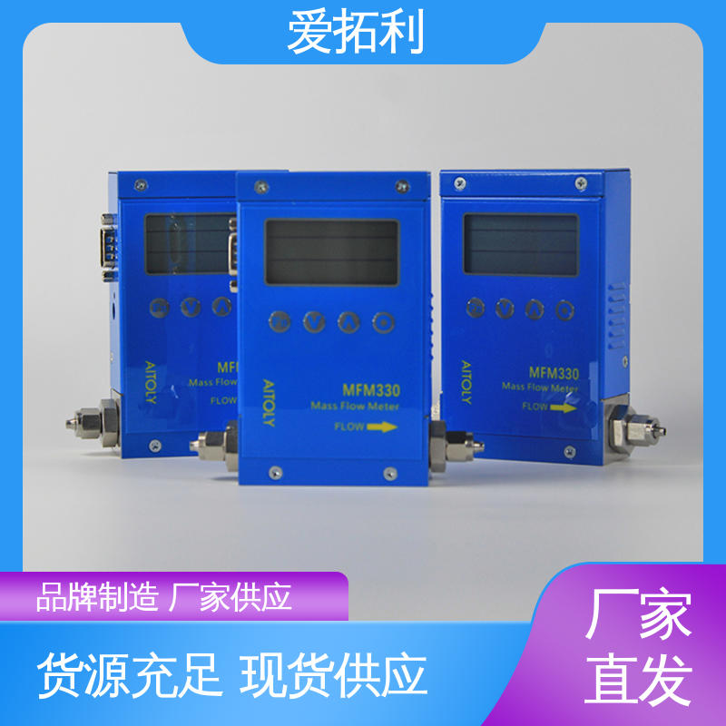 爱拓利 响应快 整机质保 经久耐用 开拓创新 微小气体质量流量计