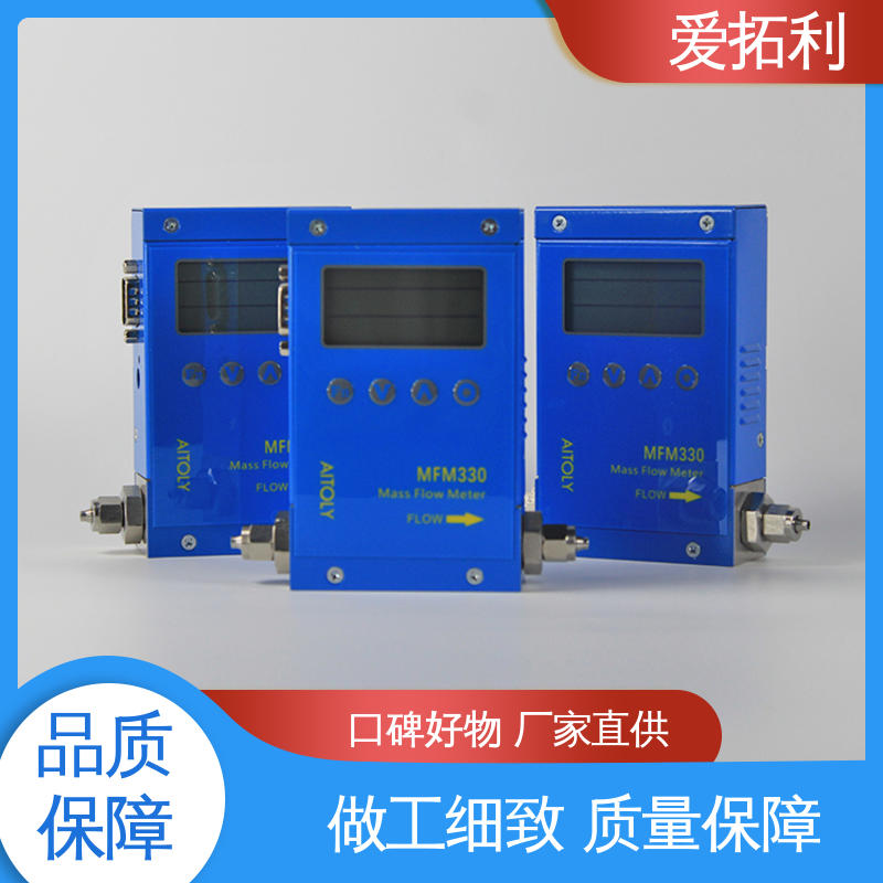 爱拓利 微小流量计 整机质保 品质致胜 口碑好物 MFM330