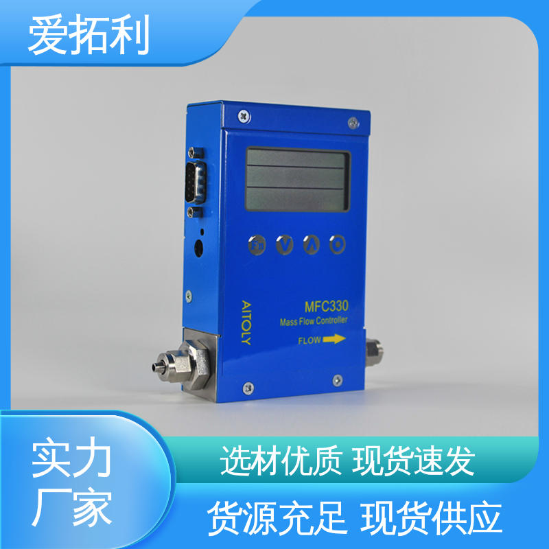 爱拓利 功率足 经久耐用 开拓创新 氢气质量流量控制器 误差小