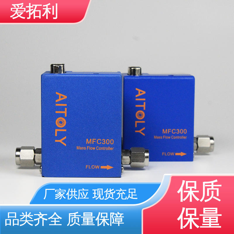 爱拓利 品类齐全 规模生产 误差小 质量流量控制器 多场景适用