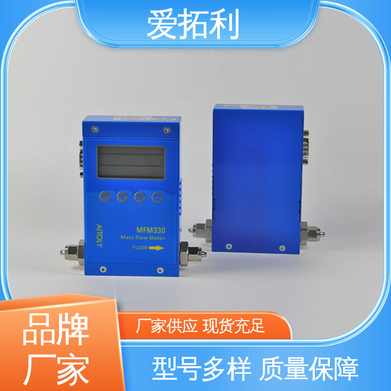 爱拓利 材质优良 做工细致 适用性强 寿命长 精密气体质量流量计