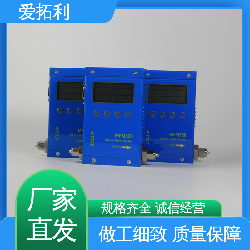 爱拓利 氧气流量计 寿命长 整机质保 现货速发 品质优越