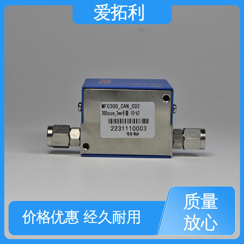 爱拓利 误差小 数字质量流量控制器 品类齐全 规模生产 使用方便