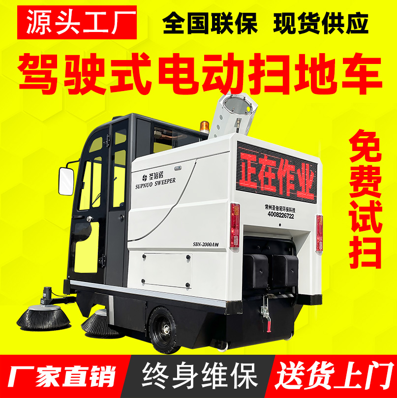 新能源电动扫地车 品质优 学校道路物业小区 滑石粉厂 小型清扫机