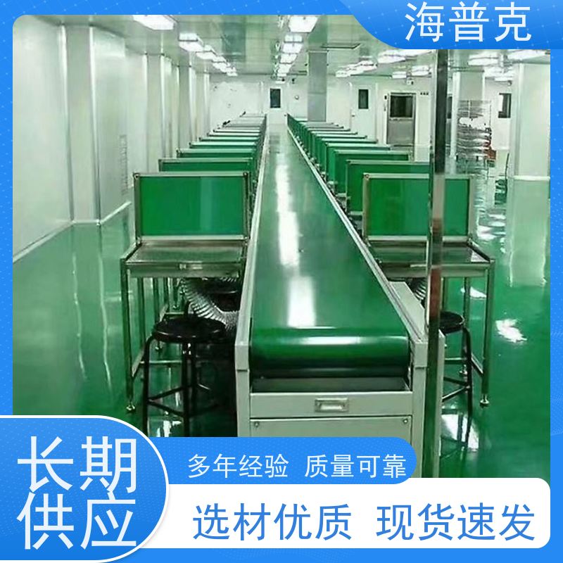 海普克 大吨位物料传送设备 支持快速组装 食品级PU轻型包装线 输送线
