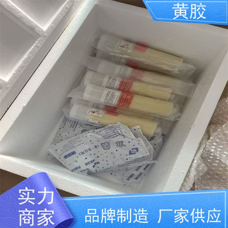 贺利氏 厂家供应 密封阻燃 电路板丝网印刷用 黄胶