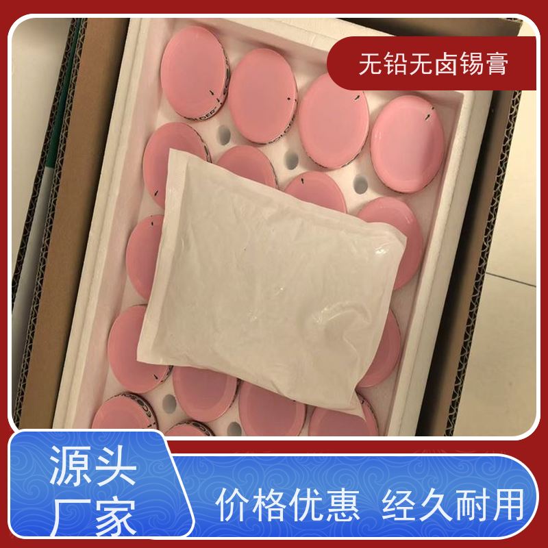 千住 Sn96.5Ag3.0Cu0.5 多种规格可选 手机芯片维修 无铅不锈钢锡膏