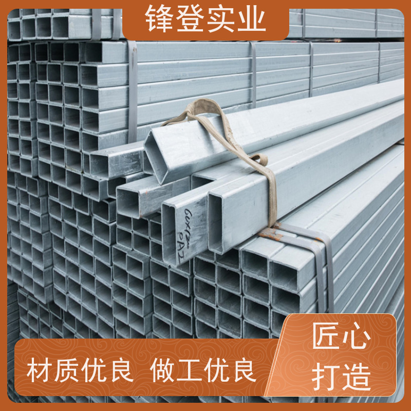 锋登实业 户外钢结构制造用方 矩 管 耐用性强 发货及时 Q235 镀锌方管