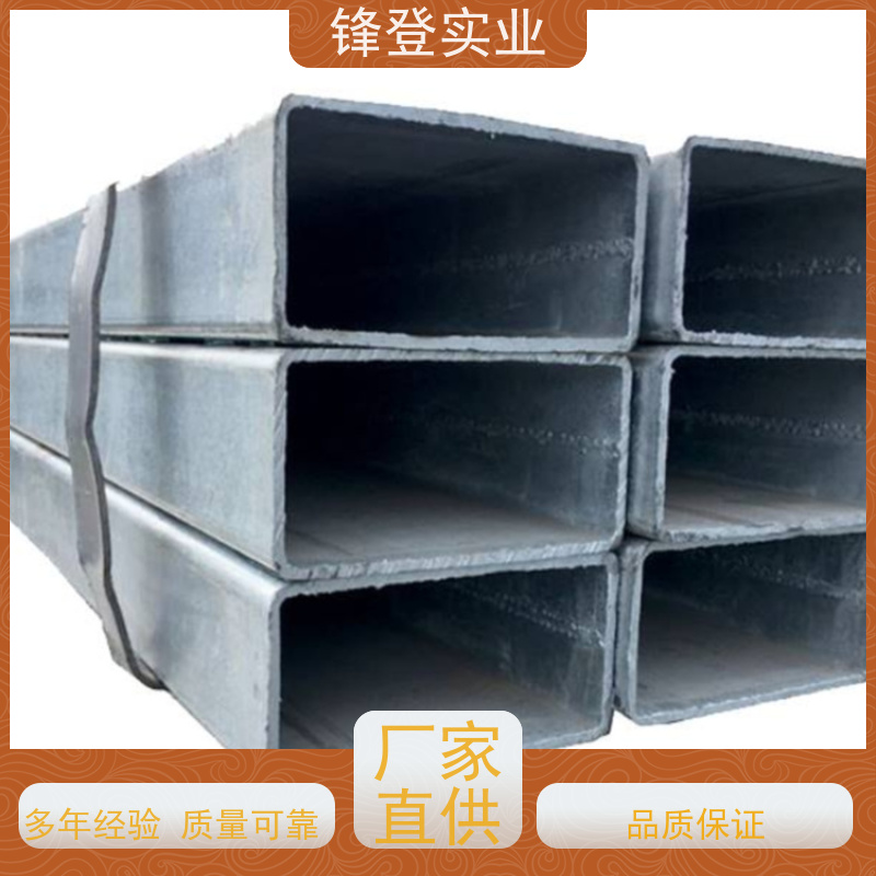 锋登实业 镀锌方矩管 Q355 支持配送 壁厚均匀 建筑结构桥梁楼房用