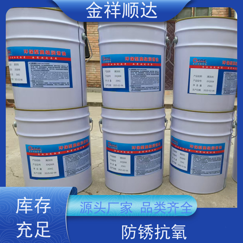 金祥顺达 精密机床用 厂家批发 高压耐磨 工业润滑油