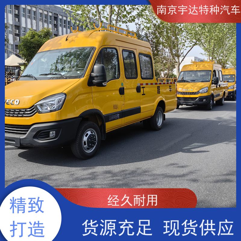 依维柯牌 3.0排放 园林绿化养护工程车 应急救险车