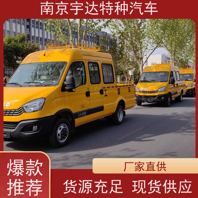 依维柯牌 供电局抢修抢险车 3.0排放 园林绿化养护工程车