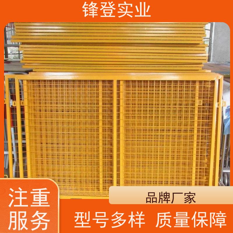 锋登实业 基坑临边防护B型 1.2m高黄黑警示栏杆 支持定制 防攀爬设计