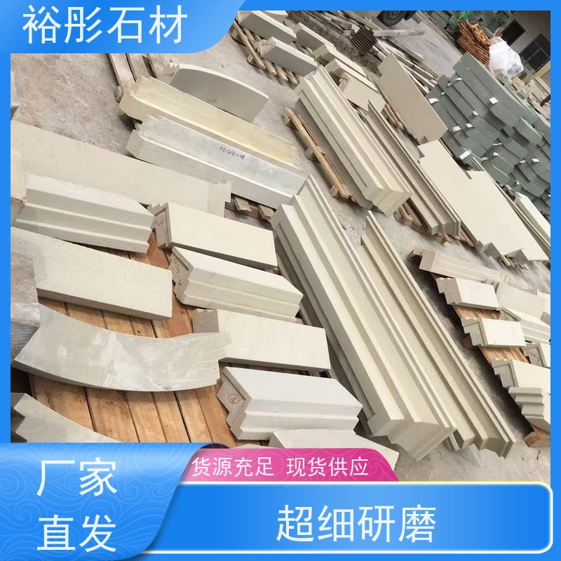 裕彤石材 别墅建筑 黄砂岩 交通便利欢迎到厂参观