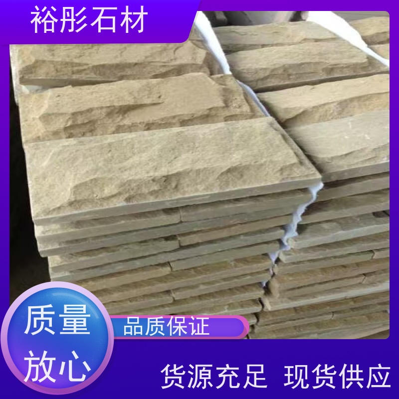 裕彤石材 火烧面加工 高级黄砂岩 自有矿山 大量供货