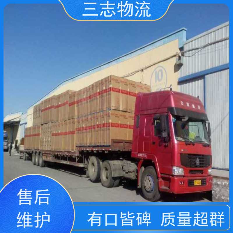 昆明到宿迁物流专线 三志物流 整车零担全国配送 物流直达
