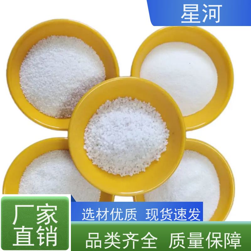 星河 水处理用高纯石英砂 Sio299.99% 喷砂草坪填充