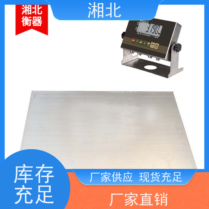 电子地磅秤湘北衡器1-3吨5吨高精度工业物流小地磅带围栏 防抖耐震