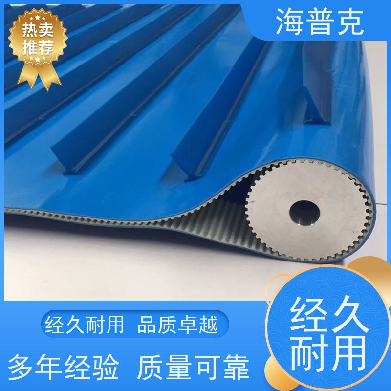 海普克 导条草纹输送带 高强度耐拉伸 厂家直供 流水线轻型工业