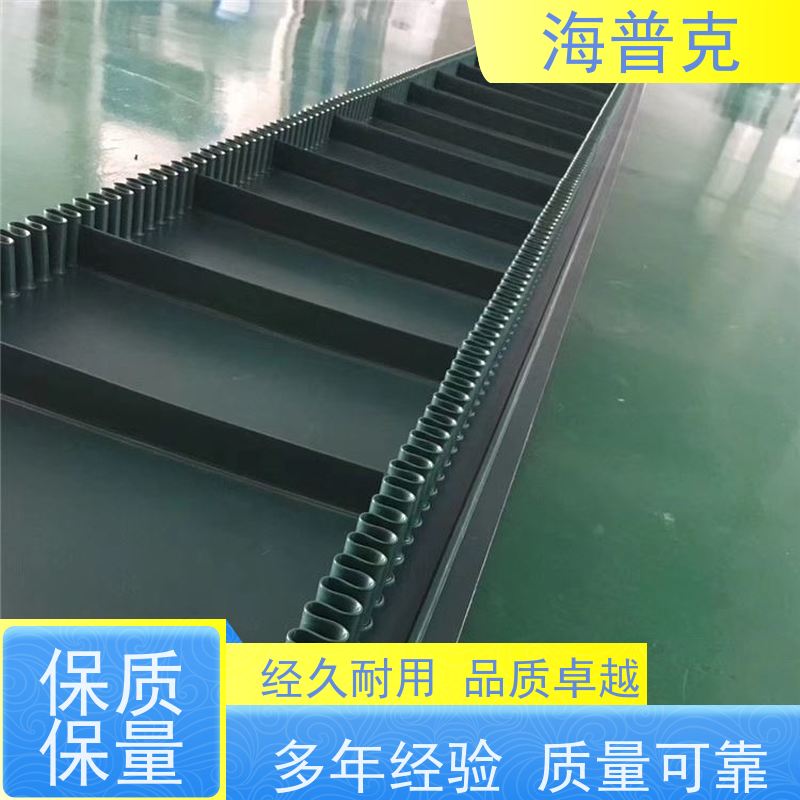 海普克 耐油输送带 矿山粮食专用 厂家直供 流水线轻型工业
