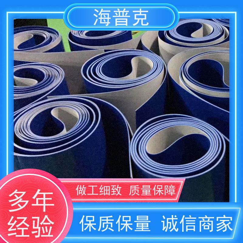 海普克 橡胶输送带 矿山粮食专用 防静电耐磨可定制 耐高温