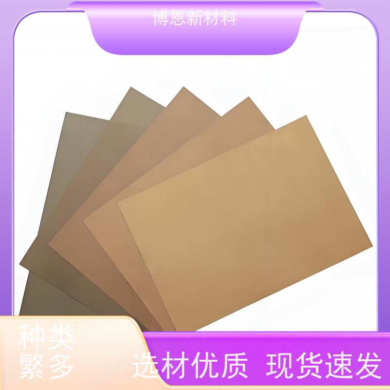 博恩新材料 导电布 支持定制 免费拿样 公司品牌