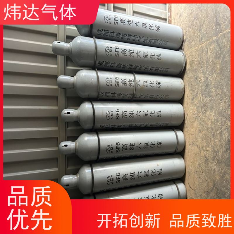 炜达绿色六氟化硫SF6 环保低温室效应 电力设备循环气