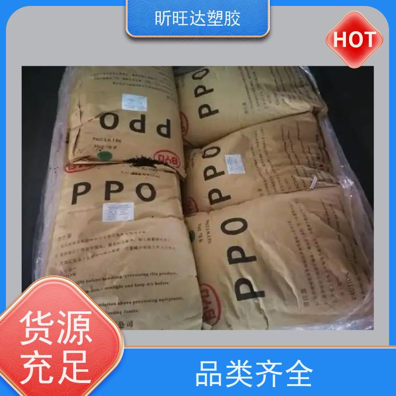 沙伯ABS15GF 25kg/包 耐水解PPO 美国 标准料 牌号多