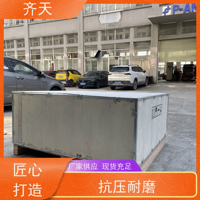 齐天 按需定制 耐磨稳定 熏蒸木包装箱 杨木材质