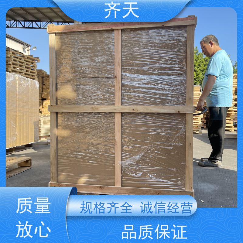 齐天 尺寸定制 真材实料 家具家电 精密仪器木箱