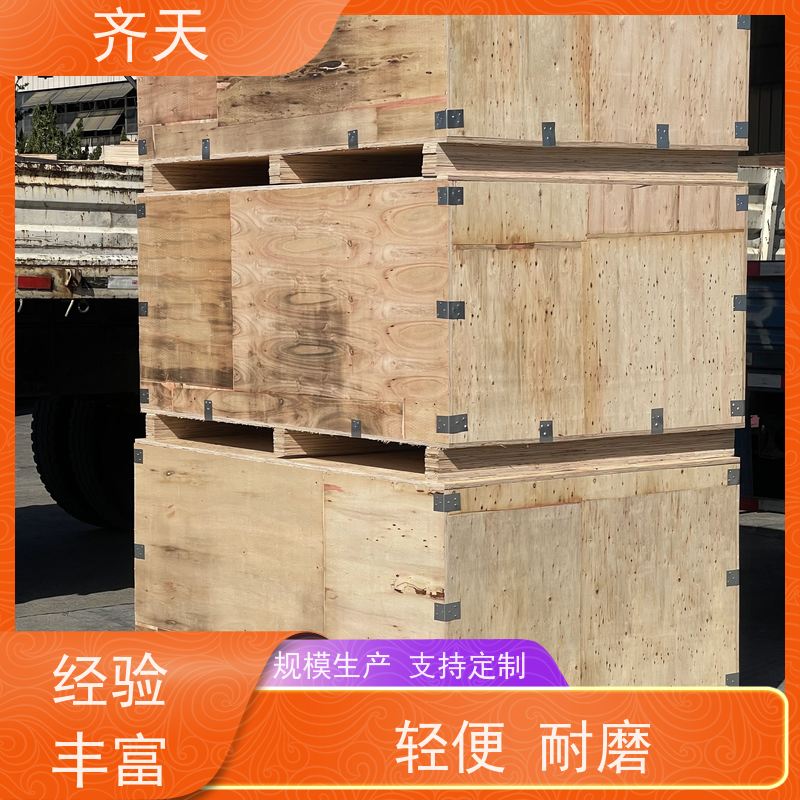 齐天 精密仪器 厂家直供 做工精细 熏蒸木包装箱