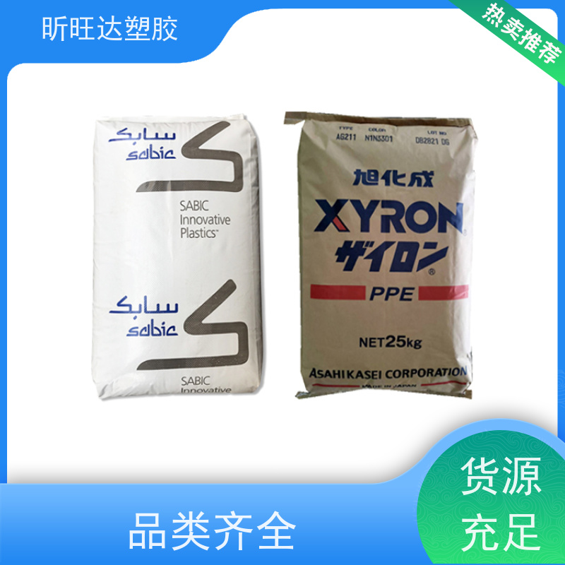 耐水解/导电/增强PPE日本三菱 LN30\AH90 品牌经销