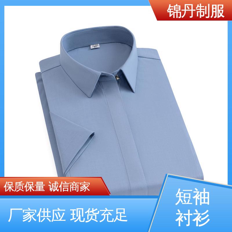 锦丹 佛 山 女士衬衫 半袖纯色衬衣 公司员工统一制服
