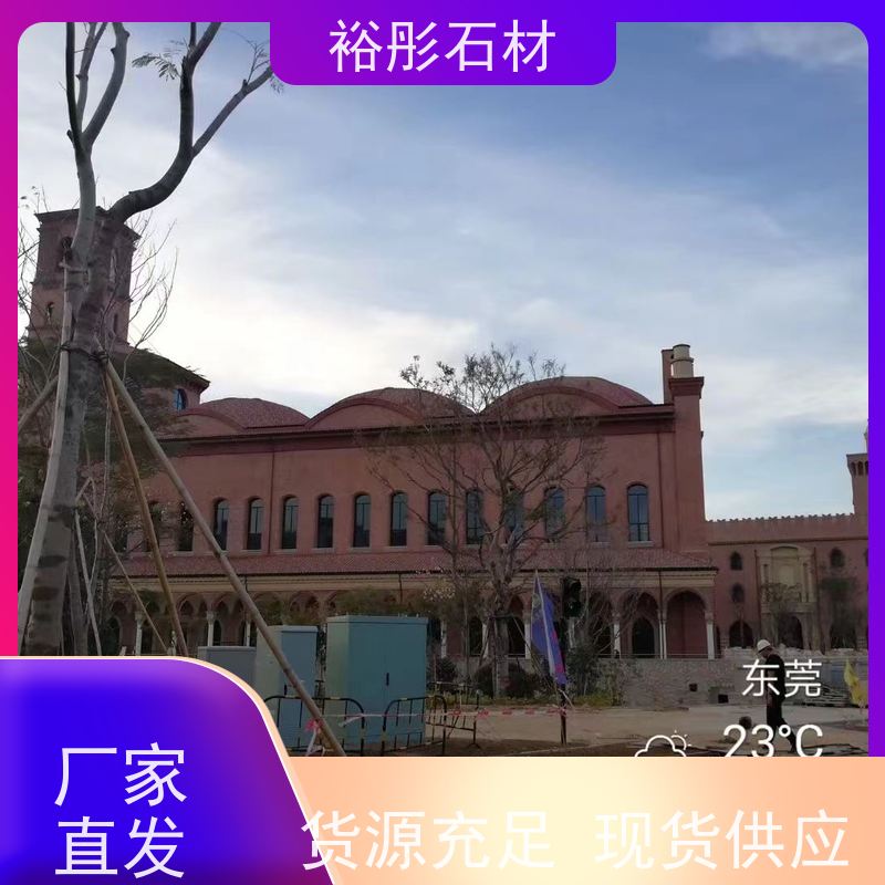 裕彤石材 欢迎致电定制 红砂岩厂家 出口台阶石