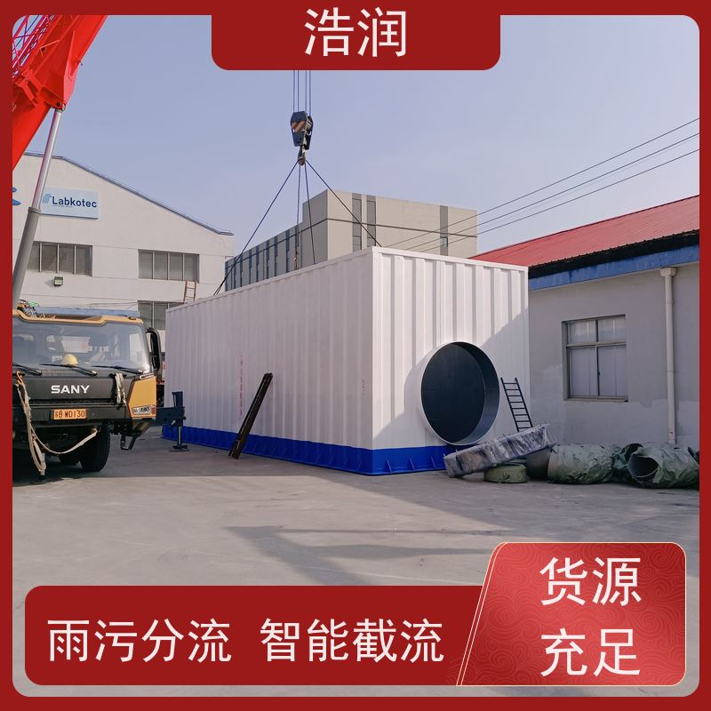 浩润 截流井截污闸门 城镇低洼占地面积小 供货及时