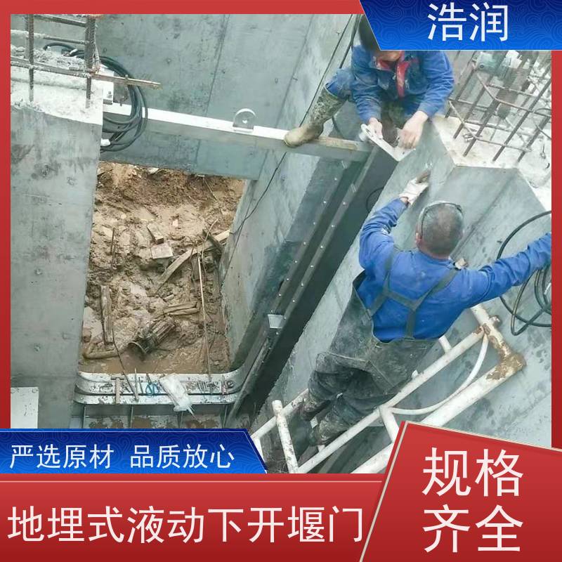浩润 调节限流闸门 安装方便 防腐性强 发货及时