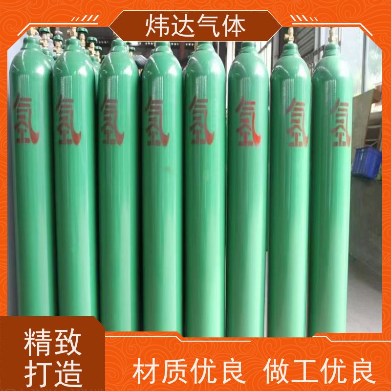 高纯度氢气 钢瓶密封保存 炜达气体 高纯气体 标准气一站式服务