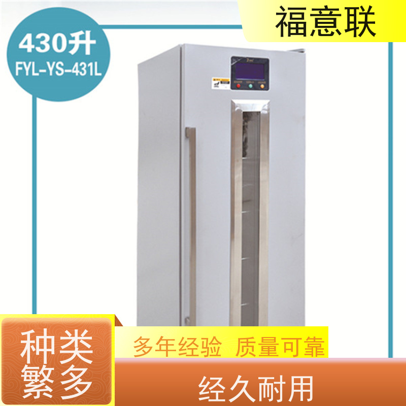 福意电器 8-20度 临床试验药物恒温箱 大容量 828L