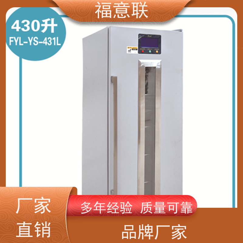 福意电器 20-25度 临床试验药物恒温箱 带报警 280L