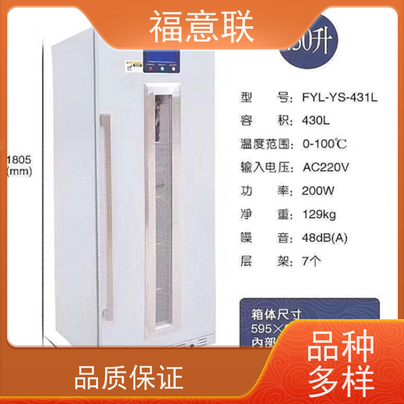 北 京福意电器 10-30摄氏度 药品冷藏柜 台式 310L