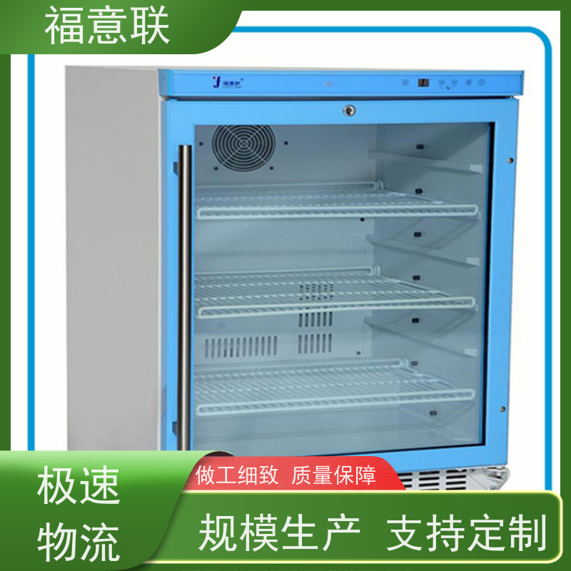 北 京福意联电器 FYL-YS-150L 手术室立式保温柜 带双锁 2`8度每度可调