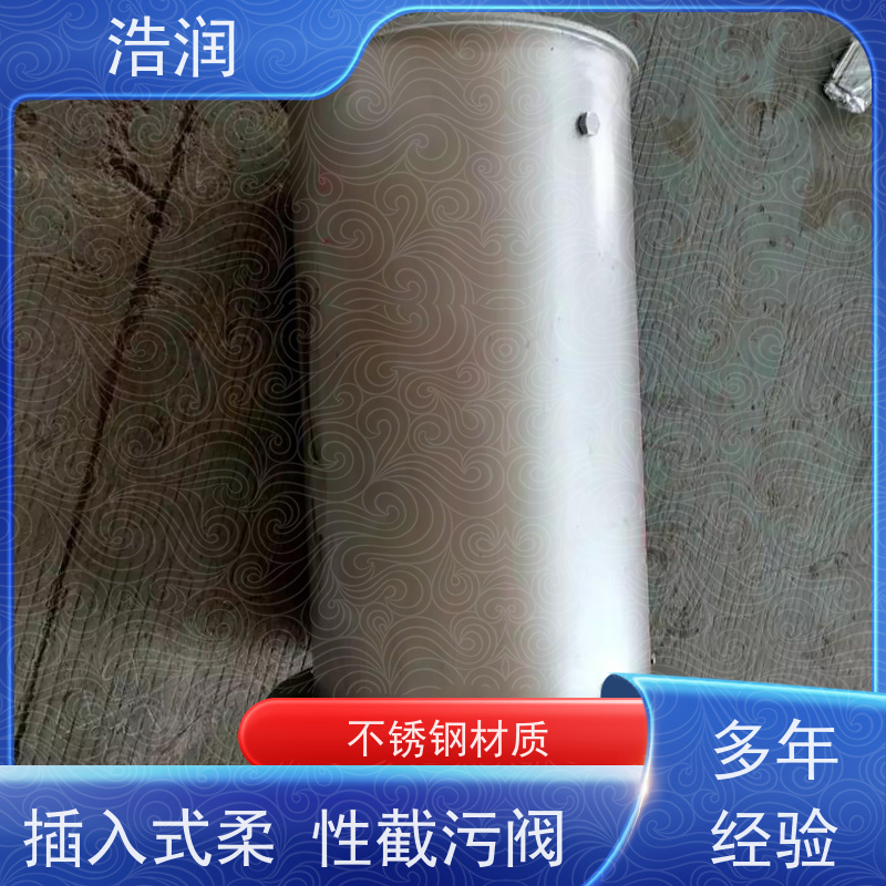 浩润 防倒灌自控截污设备 不锈钢材质 性价比高