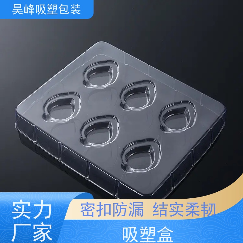 昊峰 植绒吸塑包装 种类齐全 坚挺厚实 使用寿命长