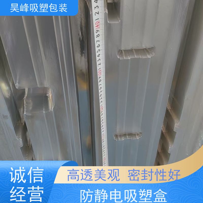 昊峰 花洒吸塑包装 高透美观 密封性好 物流配送 发货快