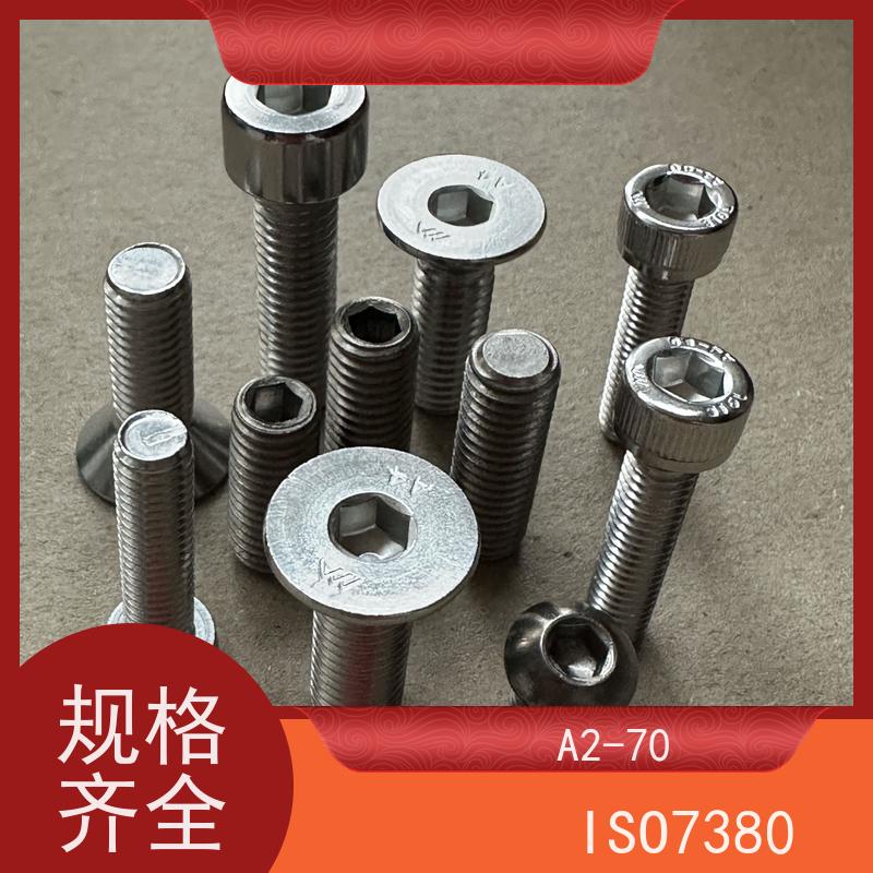 海利克工業 DIN913 内六角平端紧定螺钉全牙 A2-50不锈钢 M20