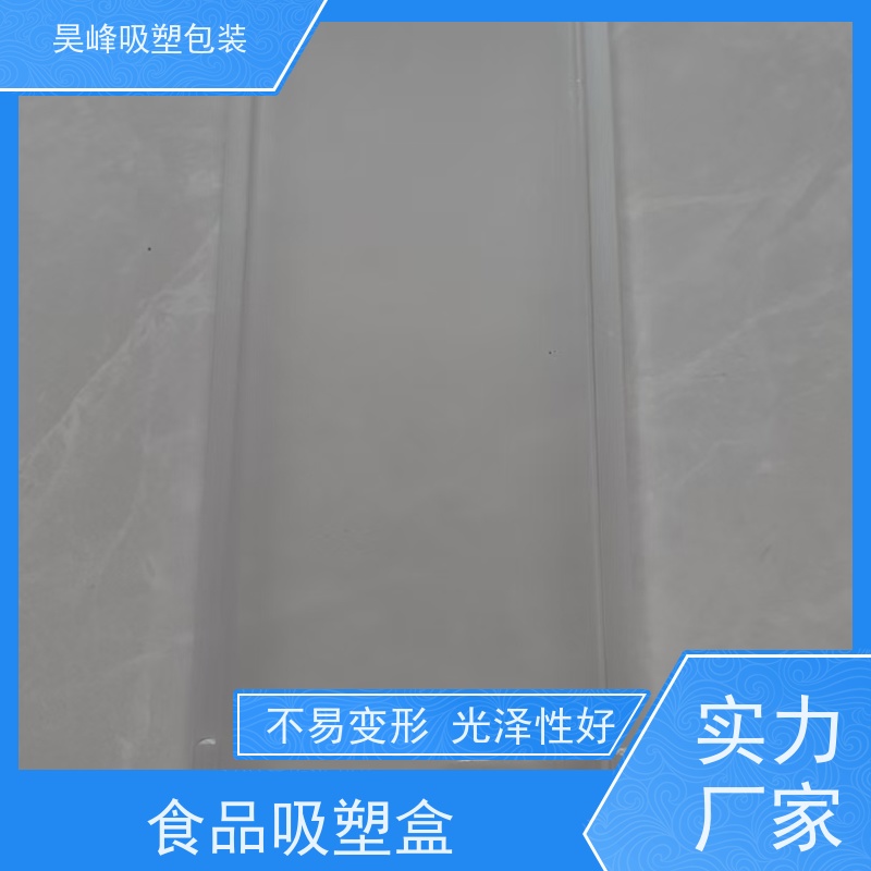昊峰 植绒吸塑包装 高透美观 密封性好 交期准时 