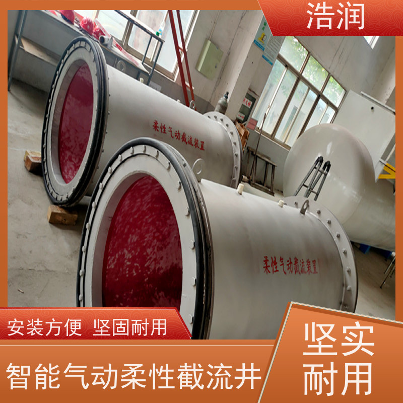 浩润 304不锈钢柔性截流井 运行平稳 做工精细 长期供应