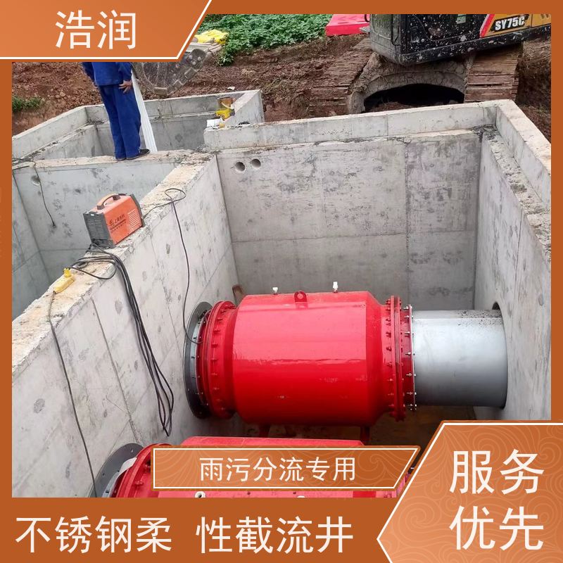 浩润 插入式截流装置 HRRXJ-DN300-DN1000 品质可信