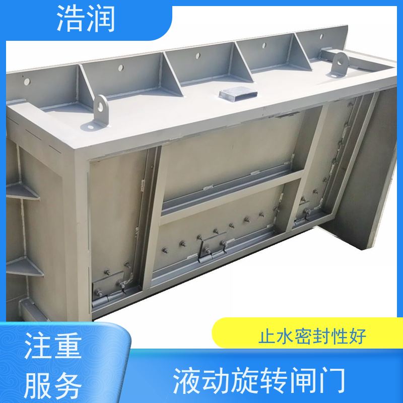 浩润 智能雨污分流堰板式可调堰 防腐性强 结构合理坚固 货源充足