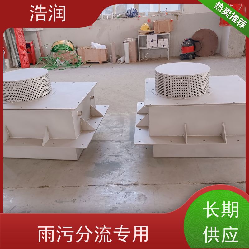 浩润 暗渠防汛调蓄池 真空反冲洗设备 货源充足